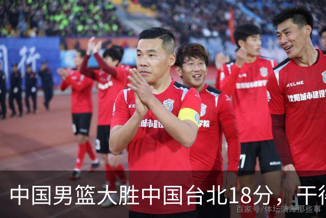 中国男篮大胜中国台北18分，干得漂亮！郭士强带队晋级世预赛次轮